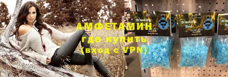 АМФЕТАМИН VHQ  Аркадак 