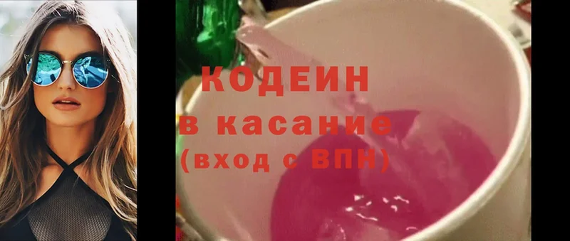 гидра как зайти  Аркадак  Кодеиновый сироп Lean Purple Drank 